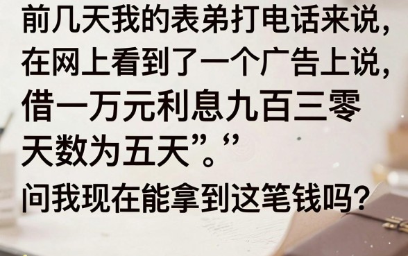 借款1000利息930期限5天，鼎力推荐五个网贷大口子轻松借软件