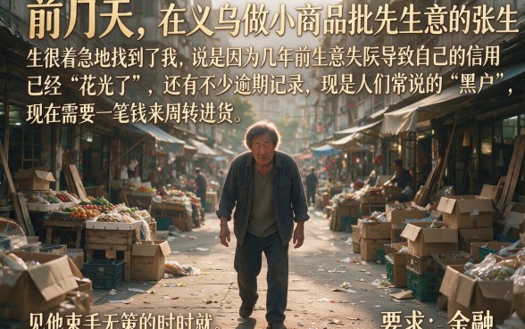 征信黑了还有什么办法借到钱嘛，归集5个双黑户必下款的口子