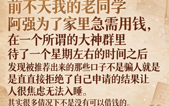 放水类似51闪电贷口子，规整五个不看征信的借钱app