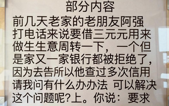 哪些贷款不上征信容易下款，倾情分享五个不看征信查询的口子