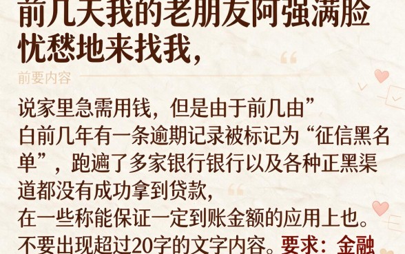 征信黑户的大额贷款app，整合5个3000元无视一切必下款的口子