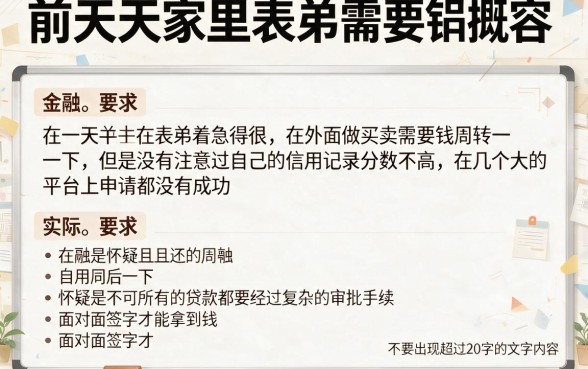 有没有不审核的口子下款，精选5个不用面签和芝麻分的贷款app