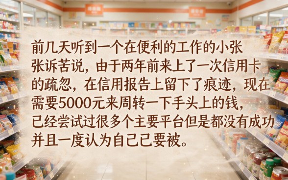 有没有跟闪银一样好下款的口子，归纳五个真正无视逾期大数据的网贷平台