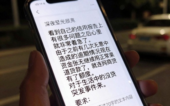 征信花了网商贷能贷吗，甄选5个真正无视逾期大数据的网贷软件