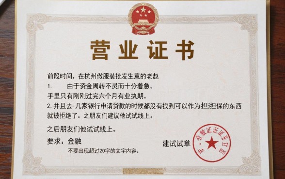 营业执照秒下款的口子，枚举五个秒批通过的网贷软件