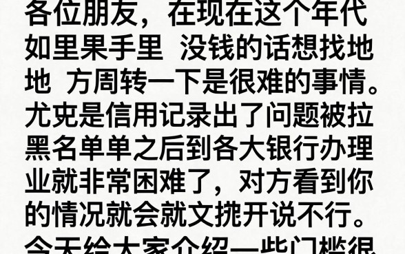 征信黑花了如何找投资，筛选五个靠谱借钱网贷软件