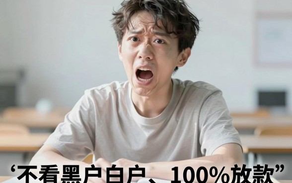 无视一切包下款的贷款正规吗，胪列5个网贷无视不查征信口子