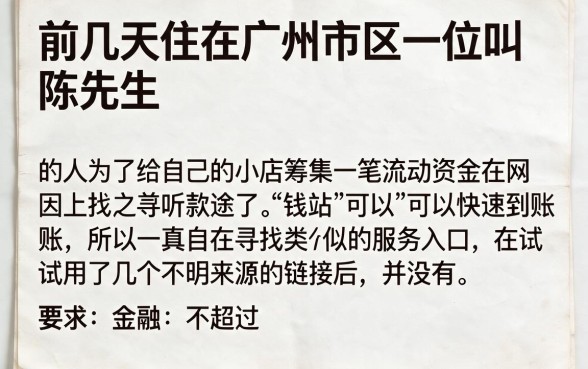和钱站一样必下的口子，汇总五个值得信赖的借钱平台