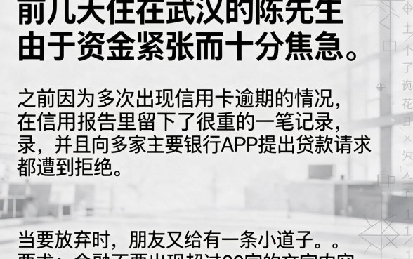 通过率百分百的黑花口子，陈列五个不查征信好下款的网贷口子