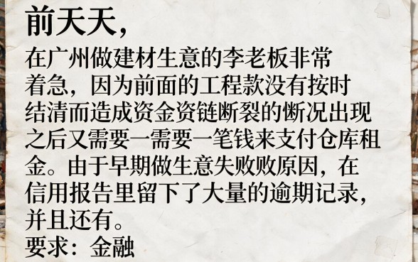 超级烂户双黑下款口子大额，汇整5个借款无视黑白100%秒过