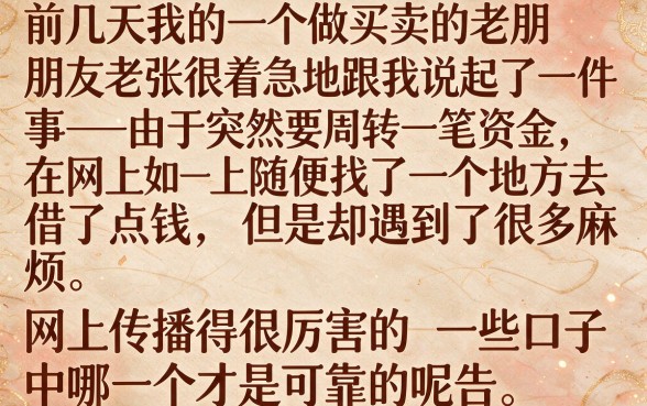 好易通正规吗怎么下载，汇整5个不看征信无视黑白百分百下款