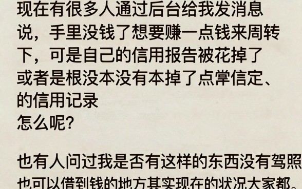 有没有驾驶证借款的口子，详细阐述五个无忧速借当天放款的平台