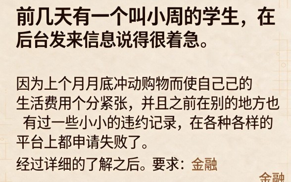 各种逾期能下款的口子，细致阐述五个大学生可以使用的软件