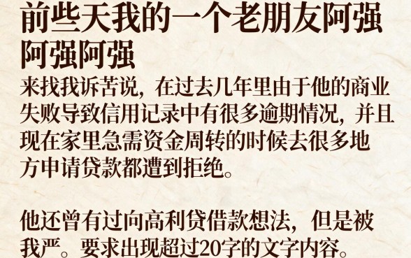当前严重逾期能下款的口子，揭秘五个3000元无视一切必下款的口子