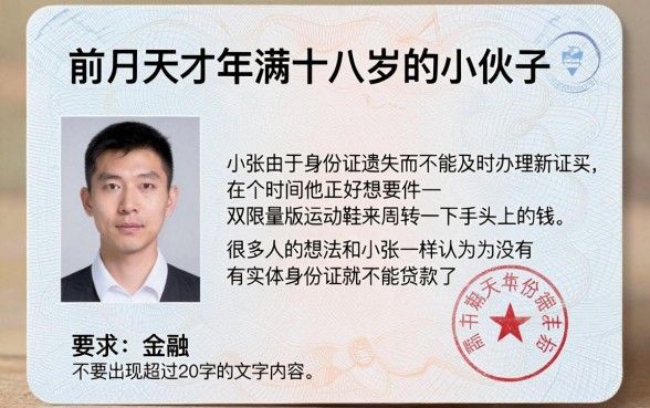 有没有临时身份证也能下款的口子，汇总五个手机和身份证快速借钱平台