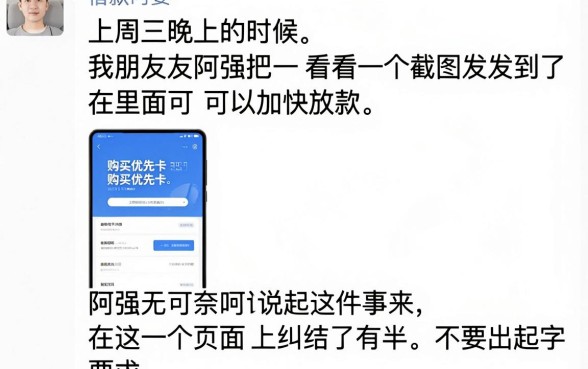信而富买优先卡必下款吗，胪列5个秒下700芝麻分贷款口子