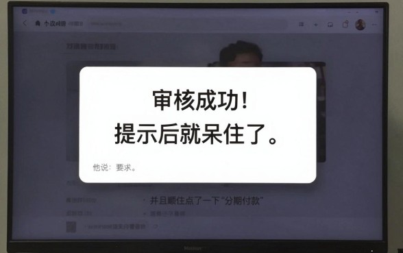 买会员分期必下款的口子，归集5个审贷口子审核加快的app