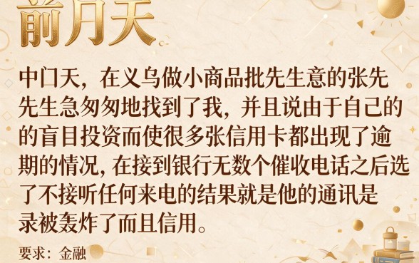 信用卡催收电联一个不接，详细阐述5个黑户0门槛贷款平台