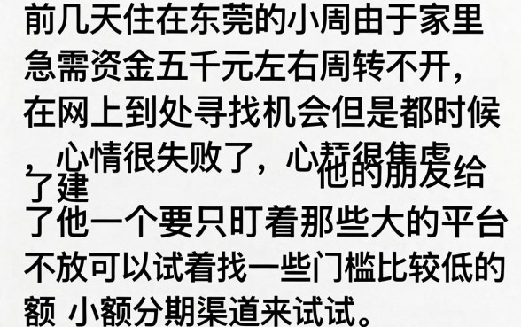 五千分期借款口子app推荐，罗列五个简单容易贷款平台