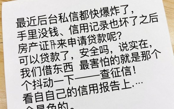 房产证下款的网贷口子能贷款吗安全吗，陈列5个无视征信黑白100%秒下平台