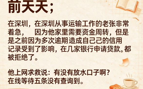 请问有放水口子吗在线等，整合5个真正不查征信的贷款口子