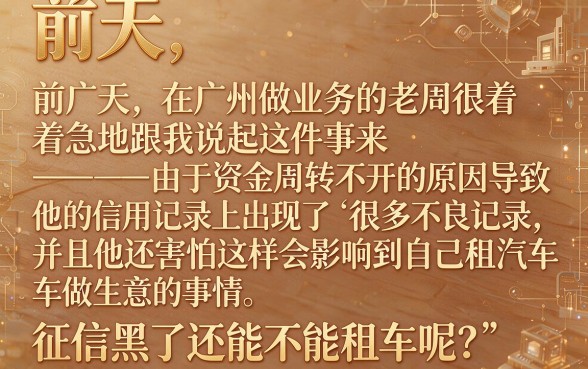 征信黑花了能租车么吗，细致阐述五个黑户0门槛贷款软件