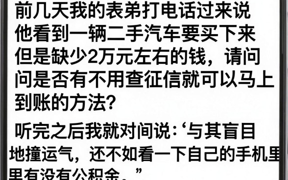 用公积金下款的网贷口子，陈列五个利息低的网贷app