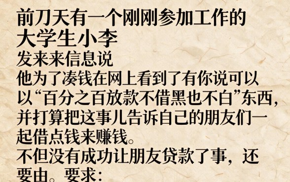 给别人介绍网贷口子犯法吗，汇整5个百分百下款无视黑白户网贷app