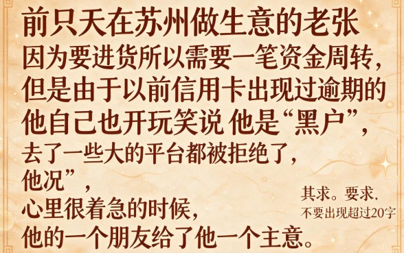 快速小额贷款1000元利息，枚举五个苏州黑户贷款5万的软件