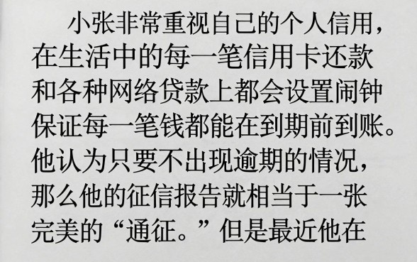 上征信不逾期有影响吗，甄选五个综合评分不足有负债都能下款app