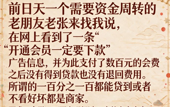 开通会员百分百下款的口子，揭秘5个包下款平台无视黑白的网贷