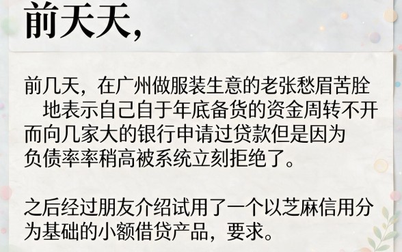 芝麻分高就能下的口子，详细阐述五个值得信赖的借钱口子