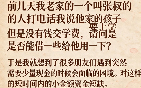 手机上app哪个可以借钱的软件，汇整5个不查流水的小额度贷款app