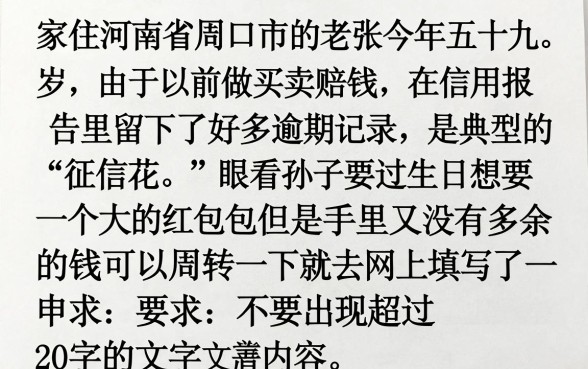 59岁能做的网贷口子，精选5个无视网黑征信黑5000贷款口子