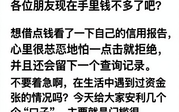 七秒贷黑户也可下款的口子，倾情分享五个不看征信网贷平台放款快的软件