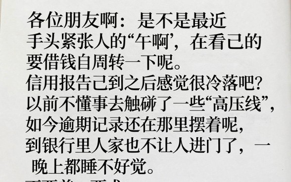 高炮逾期能下款的口子系列，详尽说明五个审贷口子审核加快的口子