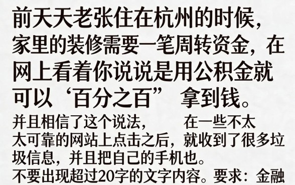 凭公积金贷稳下款的口子，胪列5个必下的小额贷款平台