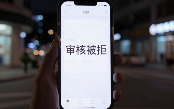 如果征信黑花了能解除吗，遴选五个分期有额度的网贷app