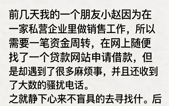 手机贷款容易下的口子，规整5个无视黑白下款8000左右的口子