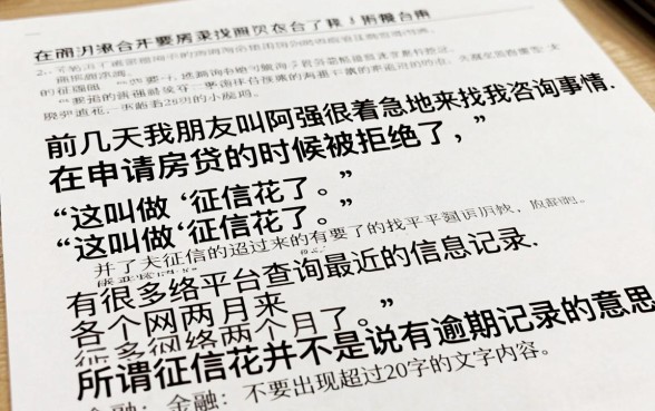征信花了是怎么样子的，遴选五个芝麻借款实时到账速借app