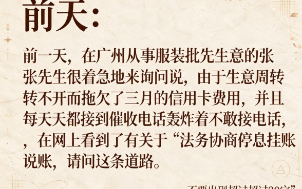 信用卡逾期交给法务协商靠谱吗，深入剖析五个网黑逾期下款口子