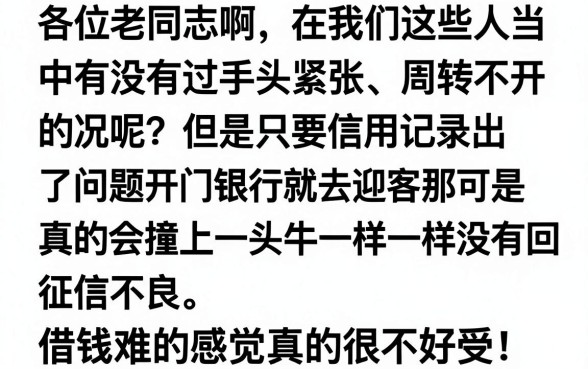征信黑征信不好征信烂贷款5万元口子，整合五个借钱平台不看综合评估的app