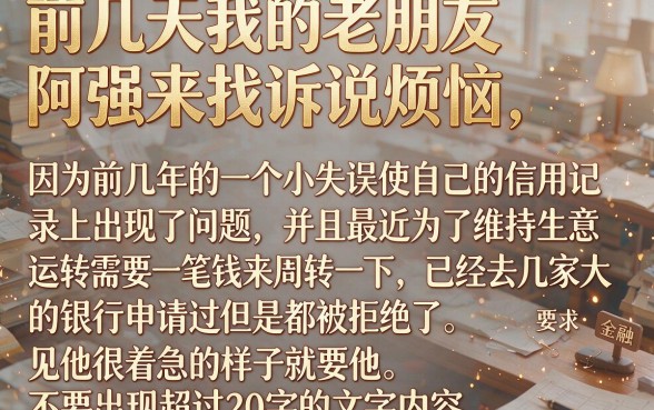 网黑征信有问题能下款的口子，细致阐述5个轻松贷10万的平台