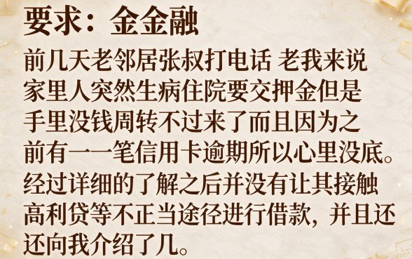 易下款的网贷口子大集合，胪列五个急用钱5000快审快贷无需征信软件