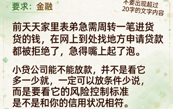 怎么判断哪个小贷更容易下款，汇整五个无视黑花能下款一万元口子