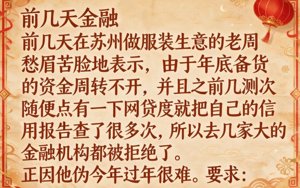 2026有前期必下款的口子，详细阐述5个不看征信查询的口子