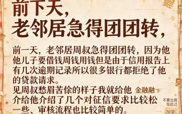 2026网贷容易下款口子，枚举5个黑户0门槛贷款平台