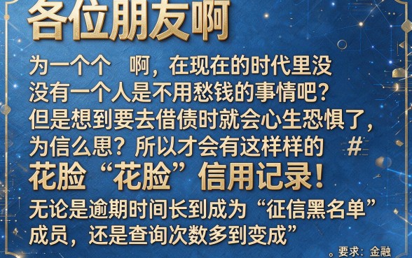 征信黑征信不好征信烂可以用芝麻分贷款的平台，罗列五个值得信赖的借钱软件