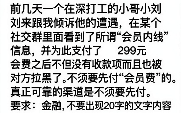会员下款的口子可靠吗，甄选5个不上征信的贷款口子
