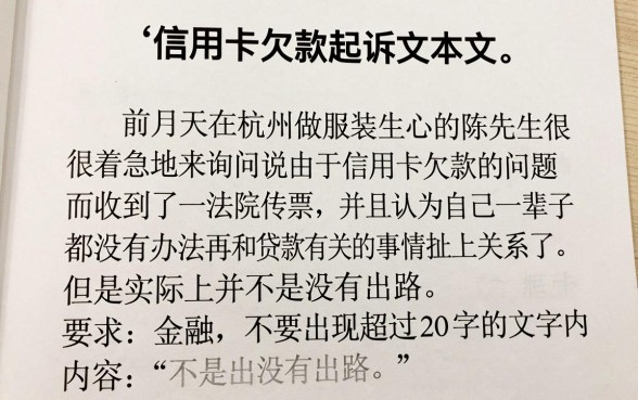 信用卡欠款起诉文案范文怎么写，整合五个不用芝麻分能借的口子